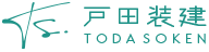 戸田装建